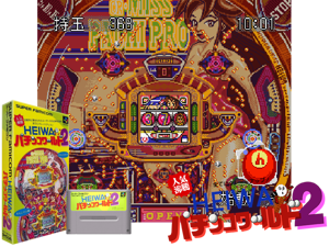 Game Thumbnail - Heiwa Pachinko World 2 (J)